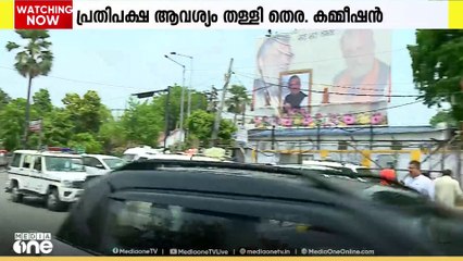 ബീഹാറിലെ വോട്ടർ പട്ടിക പരിഷ്കരണത്തിൽ പ്രതിപക്ഷം മുന്നോട്ട് വെച്ച ആവശ്യങ്ങൾതള്ളി തെര.കമ്മീഷൻ