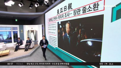 김진의 돌직구쇼 - 7월 3일 신문브리핑