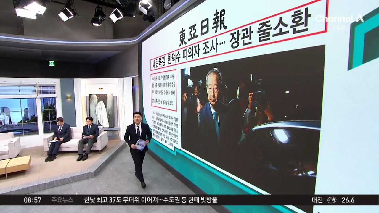 김진의 돌직구쇼 - 7월 3일 신문브리핑
