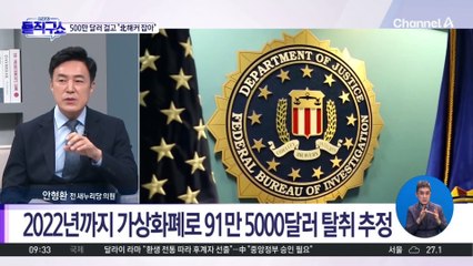 [핫피플]공개 수배 나선 美 FBI…500만 달러 걸고 “北해커 잡아”