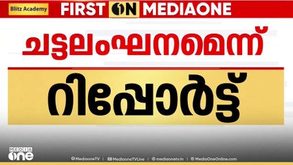 ഡോക്ടർ ഹാരിസ് ചിറക്കലിന്റെ നടപടി സർവീസ് ചട്ടലംഘനമെന്ന് വിദഗ്ധ സമിതി റിപ്പോർട്ട്