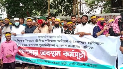 ১৮তম শিক্ষক নিবন্ধনধারীদের লাগাতার অবস্থান কর্মসূচি