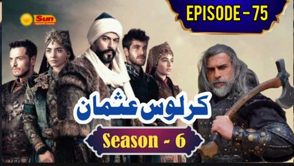 Kurulus Osman Season 6 Urdu Episode 75 - Urdu Dubbed | Sun Digital HD Channel