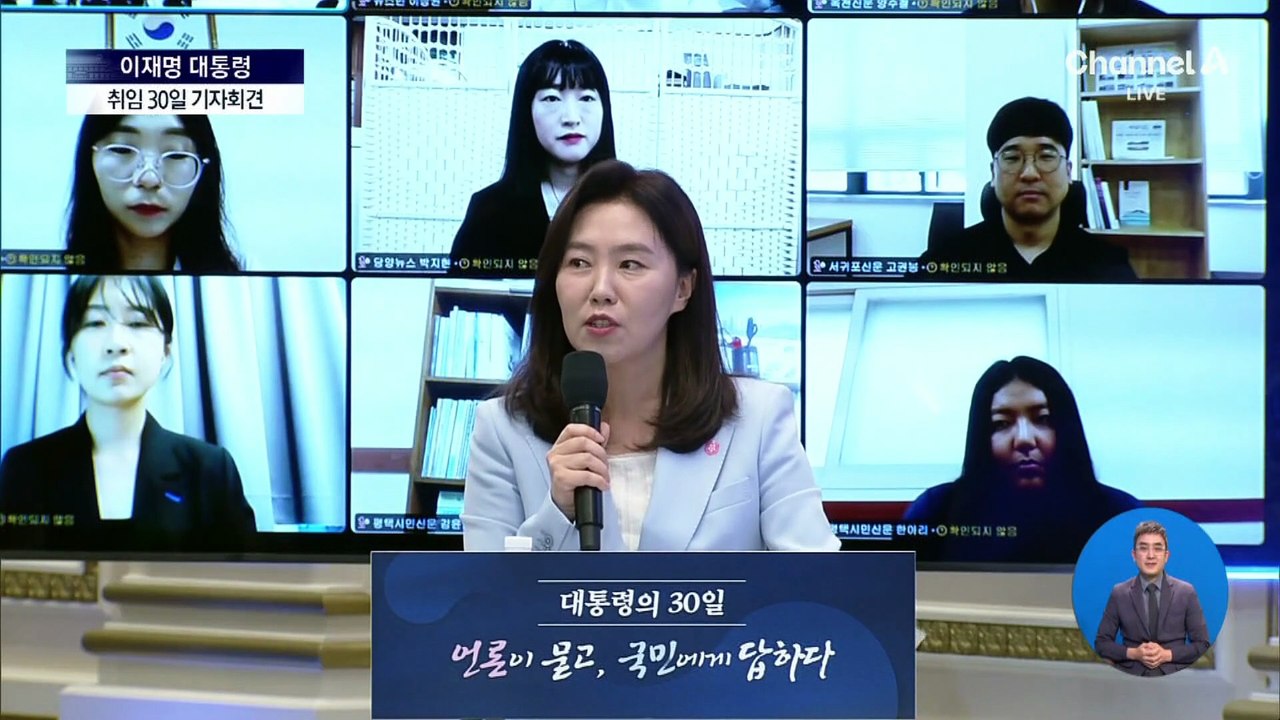 이재명 대통령 취임 30일 기자회견 마무리발언