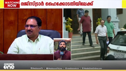 രജിസ്ട്രാർ ഹൈക്കോടതിയിലേക്ക്; സസ്പെൻഷൻ ചട്ടപ്രകാരമല്ലെന്ന് വിലയിരുത്തൽ