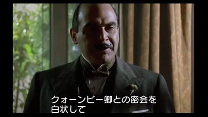 Agatha Christie's Poirot 30 - 4  The Mystery of Hunter's Lodge, 名探偵ポワロ　第30話　猟人荘の怪事件  日本語字幕 アガサ・クリスティ 英語学習にも
