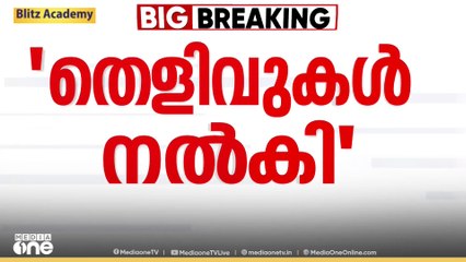 'ഞാൻ സർക്കാരിനെയൊ വകുപ്പിനെയോ കുറ്റപ്പെടുത്തിയിട്ടില്ല'