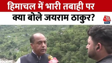 मंडी में कुदरत का कहर... 30 लोग लापता, सड़कें-पुल तबाह; देखें रिपोर्ट