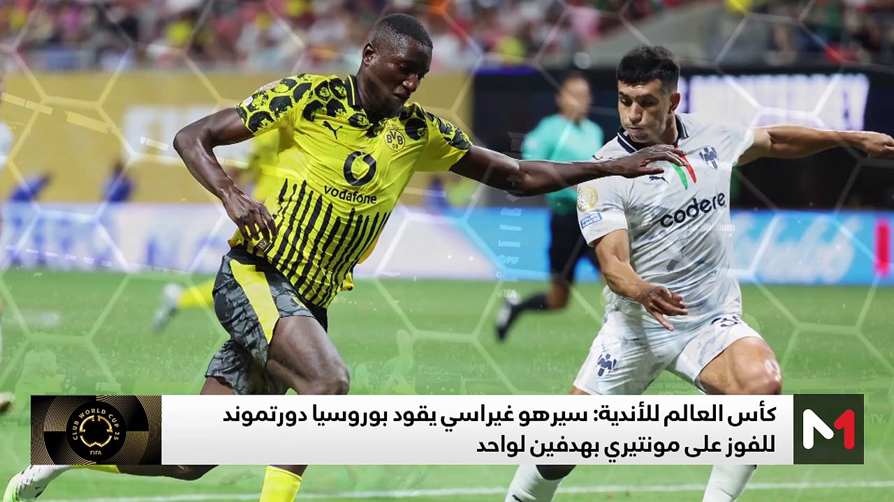المنتخب المغربي للسيدات يواصل التحضير  -  مباريات حارقة في دور الربع لمونديال الأندية - 02/07/2025