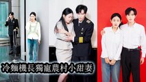 The Mute Girl was Framed to Spend a Night with the CEO and had to become his Bride - Drama Chinese - GG