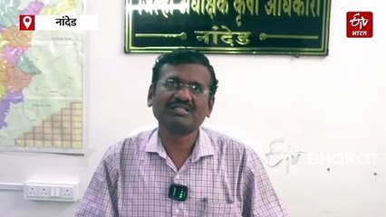नांदेड जिल्ह्यात बोगस पीकविमा प्रकरण उघड;  4300 शेतकऱ्याच्या नावानं भरले बोगस पीकविमा