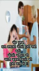 Gujarati suvichar માણસ  આડી અવળી વાતોથી થાકી જાય છે