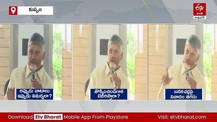 గోదావరి-బనకచర్ల ప్రాజెక్టు వల్ల ఎవరికీ నష్టం లేదు: సీఎం చంద్రబాబు