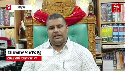 ଚୁକ୍ତିଭିତ୍ତିକି ମହିଳା କର୍ମଚାରୀଙ୍କୁ ପ୍ରସୂତିକାଳୀନ ଛୁଟି, ହାଇକୋର୍ଟଙ୍କ ଗୁରୁତ୍ୱପୂର୍ଣ୍ଣ ରାୟ