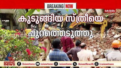 'കുടുങ്ങി കിടന്ന സ്ത്രീ മരണപ്പെട്ടതായാണ് വിവരം, ഉപയോഗിച്ചുകൊണ്ടിരുന്ന കെട്ടിടമാണ് ഇടിഞ്ഞു വീണത്'