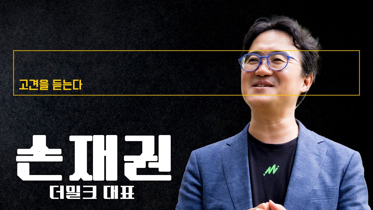 '소버린AI' 주권 기반 독립적 AI 인프라… '국가 컴퓨팅 파워' 구축이 핵심 [손재권 더밀크 대표에게 고견을 듣는다]