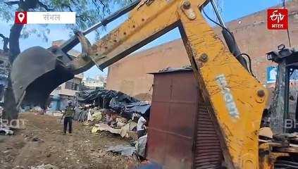 संभल में अलम जुलूस के लिए बुलडोजर लगाकर बनाया गया रास्ता, 35 दुकानें हटवाई गईं
