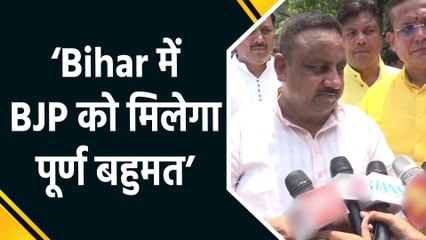 Praveen Khandelwal ने कहा कि Bihar में BJP को मिलेगा पूर्ण बहुमत