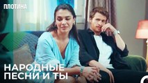 Выступление Назыма Заворожило Нехир - Плотина