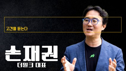 “李정부, 100조중 1000억만 슈퍼인재에 투자해도 AI 성공한다” [손재권 더밀크 대표에게 고견을 듣는다]