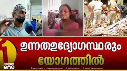 'ഞങ്ങൾ പുറത്തായിരുന്നു, ഗ്ലാസൊക്കെ പൊട്ടുന്ന ശബ്ദം കേട്ട് നോക്കുമ്പോൾ കെട്ടിടമൊക്കെ ഇങ്ങ് വരുവാണ്'