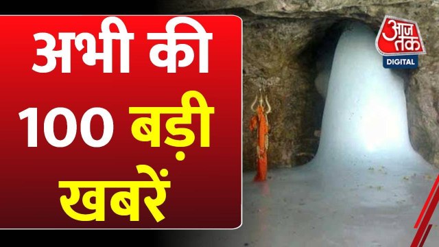 PM मोदी को घाना का सर्वोच्च सम्मान, आतंकवाद पर संदेश; देखें शतक आजतक