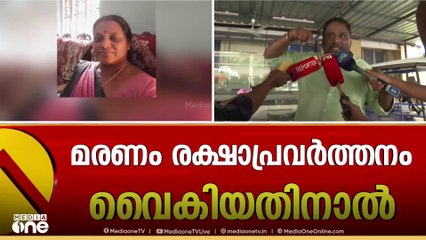 'പനമ്പിള്ളി നഗറിൽനിന്ന് ഞാൻ ഗിരിനഗർ സ്റ്റേഷനിൽ വിളിച്ചുപറഞ്ഞിട്ടാണ് അവർ അന്വേഷിക്കുന്നത്', ബന്ധു