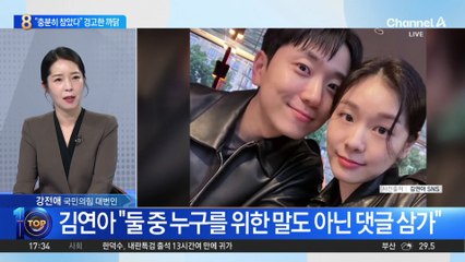 결혼 후 첫 ‘부부 셀카’…김연아의 경고장?