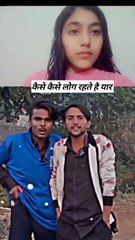kese kese log rehte h