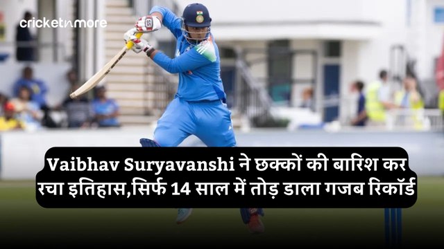 Vaibhav Suryavanshi ने छक्कों की बारिश कर रचा इतिहास,सिर्फ 14 साल में तोड़ डाला गजब रिकॉर्ड