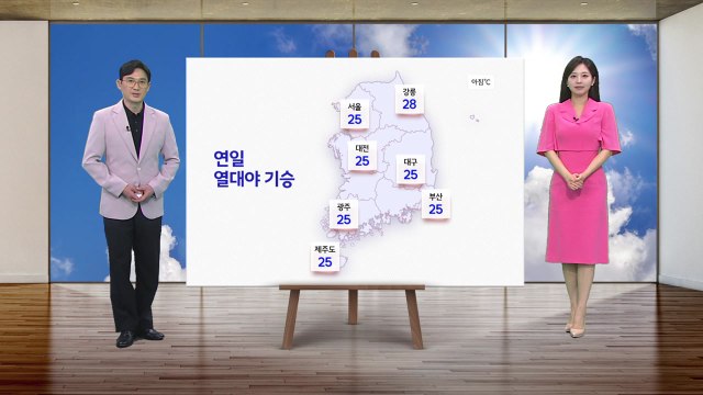 [날씨] 연일 열대야 기승...내일 한낮 찜통더위 / YTN