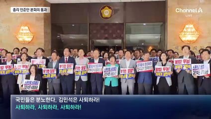 김민석 임명안, 국민의힘 불참 속 통과…“국민무시 표결”