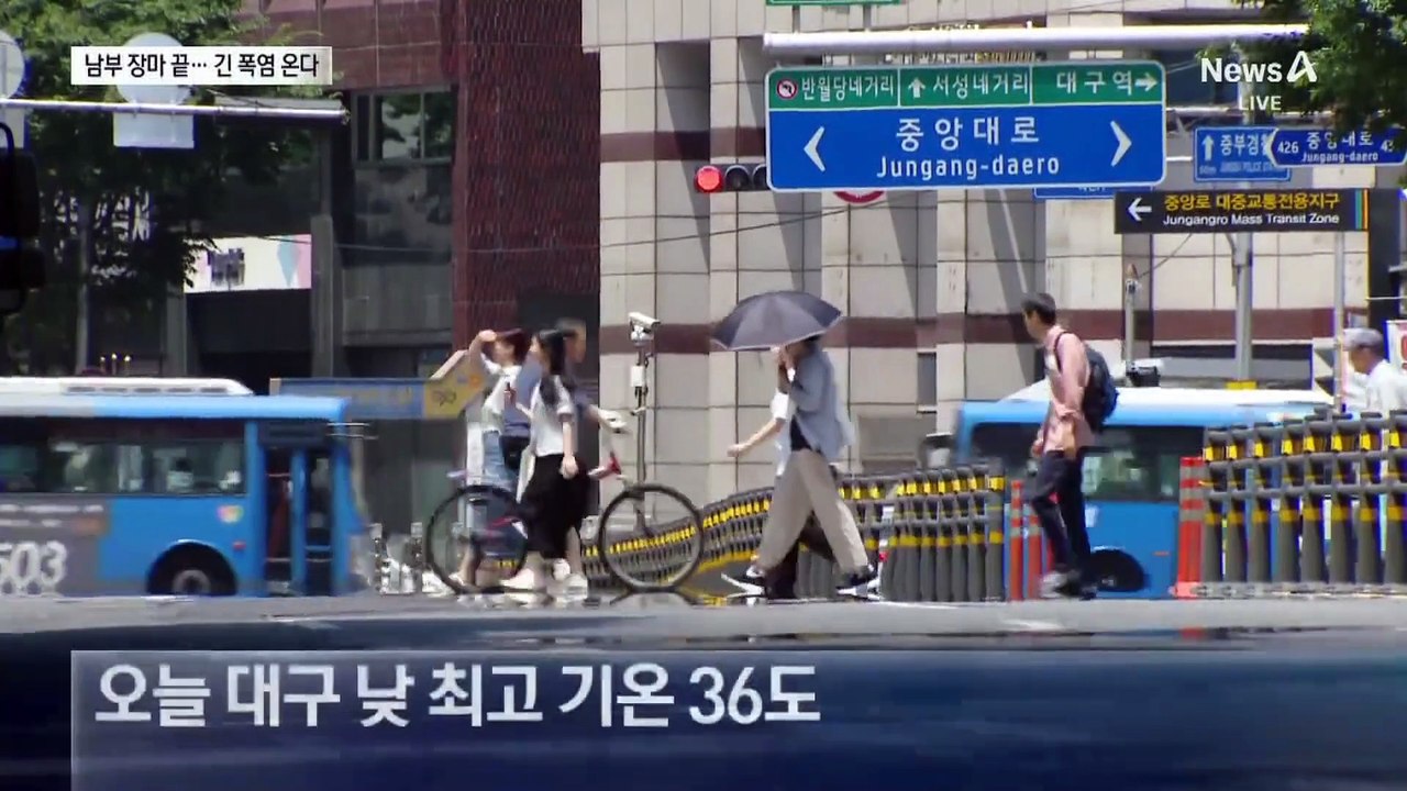 “남부 장마 끝”…긴 폭염 시작
