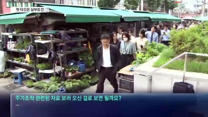 김건희 특검, 출범 이튿날부터 강제수사…삼부토건 겨눴다
