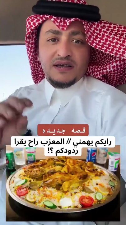 بعد سالفة سارة الودعاني مع بنتها.. والدة سارة ينتقد طريقة تربيتها لأبنائها