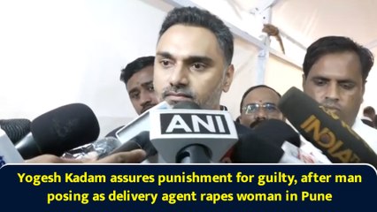 Yogesh Kadam assures punishment for guilty, after man posing as delivery agent rapes woman in Pune