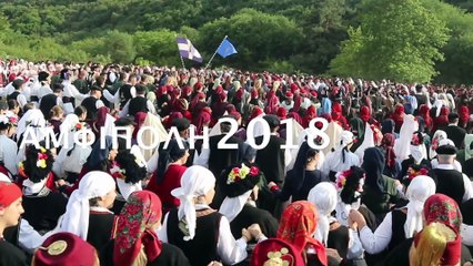 ΑΜΦΙΠΟΛΗ 2018- 3η Πανελλήνια Συνάντηση Μακεδόνων