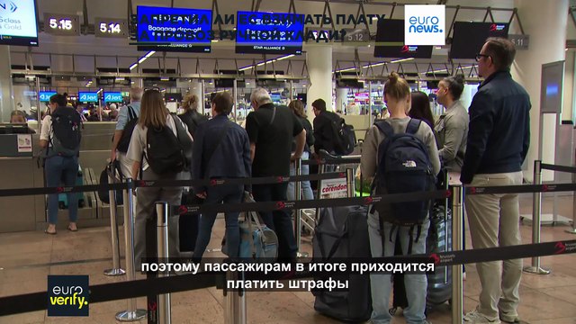 Проверка фактов: запретил ли ЕС вводить плату за провоз ручной клади?
