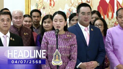 จับโป๊ะ! "เจ้าอาวาสวัดม่วง" อ้างเก็บเงินมา 40 ปี | 4 ก.ค.68 | PART 1