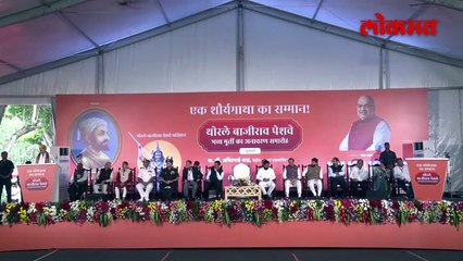 बाजीराव पेशव्यांसारखा वीर ५०० वर्षात झाला नाही, अमित शाहांचं जोरदार भाषण