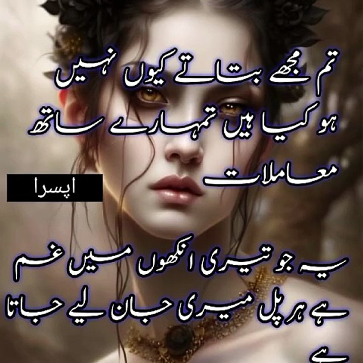 Poetry #sad#gehryalfaz#anmoolmoti
