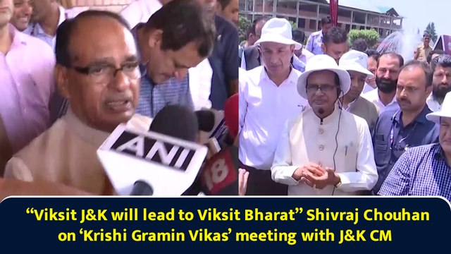 “Viksit J&K will lead to Viksit Bharat” Shivraj Chouhan on ‘Krishi Gramin Vikas’ meeting with J&K CM