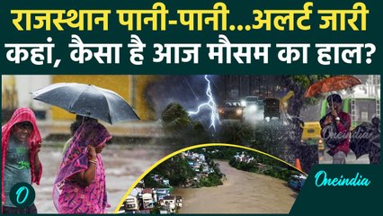 Weather Update: UP, Himachal और Rajasthan, देशभर में Monsoon का साया | IMD | वनइंडिया हिंदी