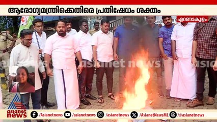 കൊച്ചിയിൽ വീണ ജോർജിൻ്റെ കോലം കത്തിച്ച് യൂത്ത് കോൺഗ്രസ് പ്രതിഷേധം