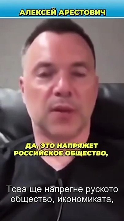 Oleksiy Arestovych_burn-in