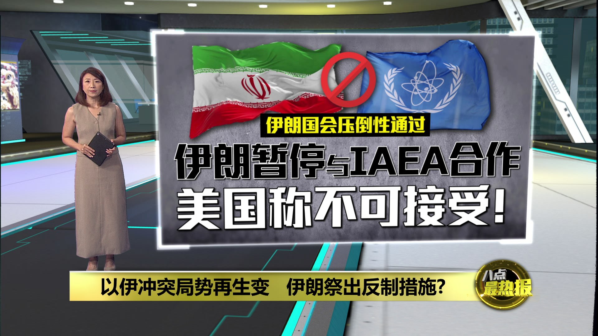 以伊冲突局势再生变 伊朗祭出反制措施?