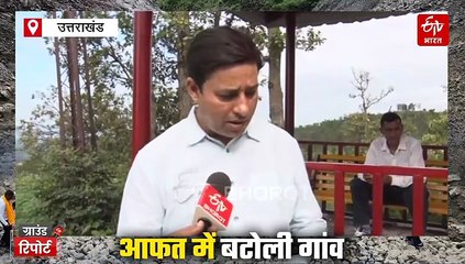 प्राकृतिक मुसीबत में घिरा देहरादून का बटोली गांव, रहस्यमयी खाई ने बढ़ाई मुसीबत, संकट में 'जिंदगी'