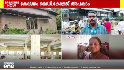 കോട്ടയം മെഡിക്കൽ കോളേജ് അപകടം; മുഖ്യമന്ത്രിക്കെതിരെ കരിങ്കൊടിയുമായി യൂത്ത് കോൺ​ഗ്രസ്