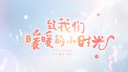 GỬI THỜI THANH XUÂN ẤM ÁP CỦA CHÚNG TA - Tập 1