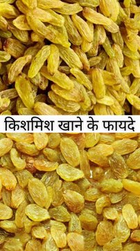 Kishmish Khane Ke Fayde